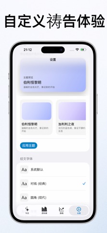 圣经经文日记 screenshot