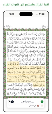 وِرد اليوم screenshot
