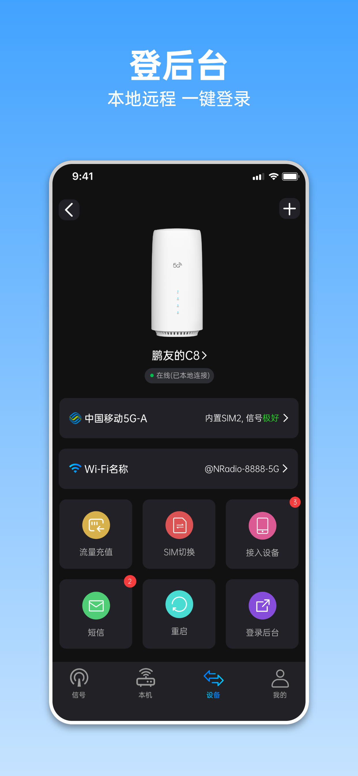 鲲鹏无限 screenshot 4