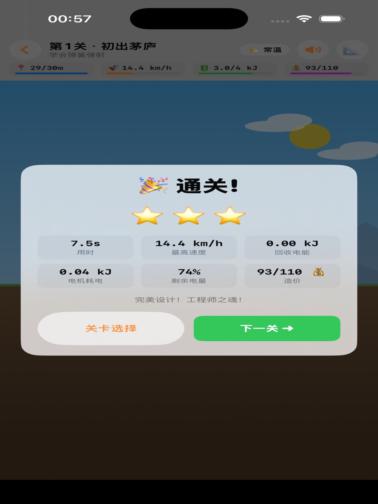 Screenshot 3 of 经典疯狂过山车