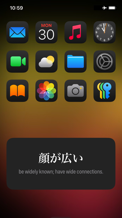10000 Japanese Idioms Screenshot