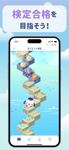 カルケン 〜 検定・資格を簡単学習 のスクリーンショット
