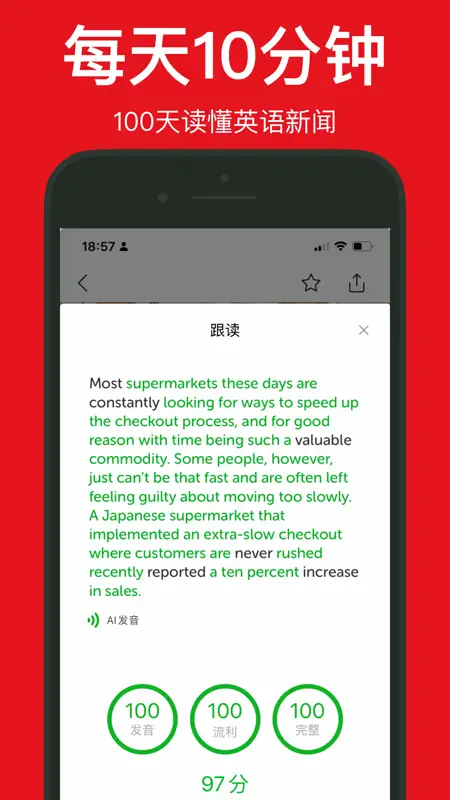 英语阅读 | 每日外刊头条精选 screenshot 1 of 5