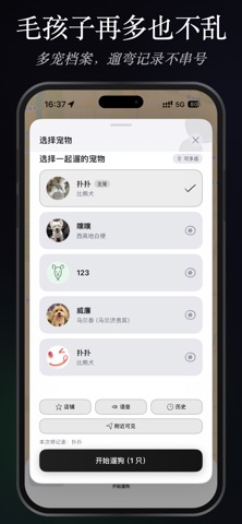 Wagra摇尾 screenshot