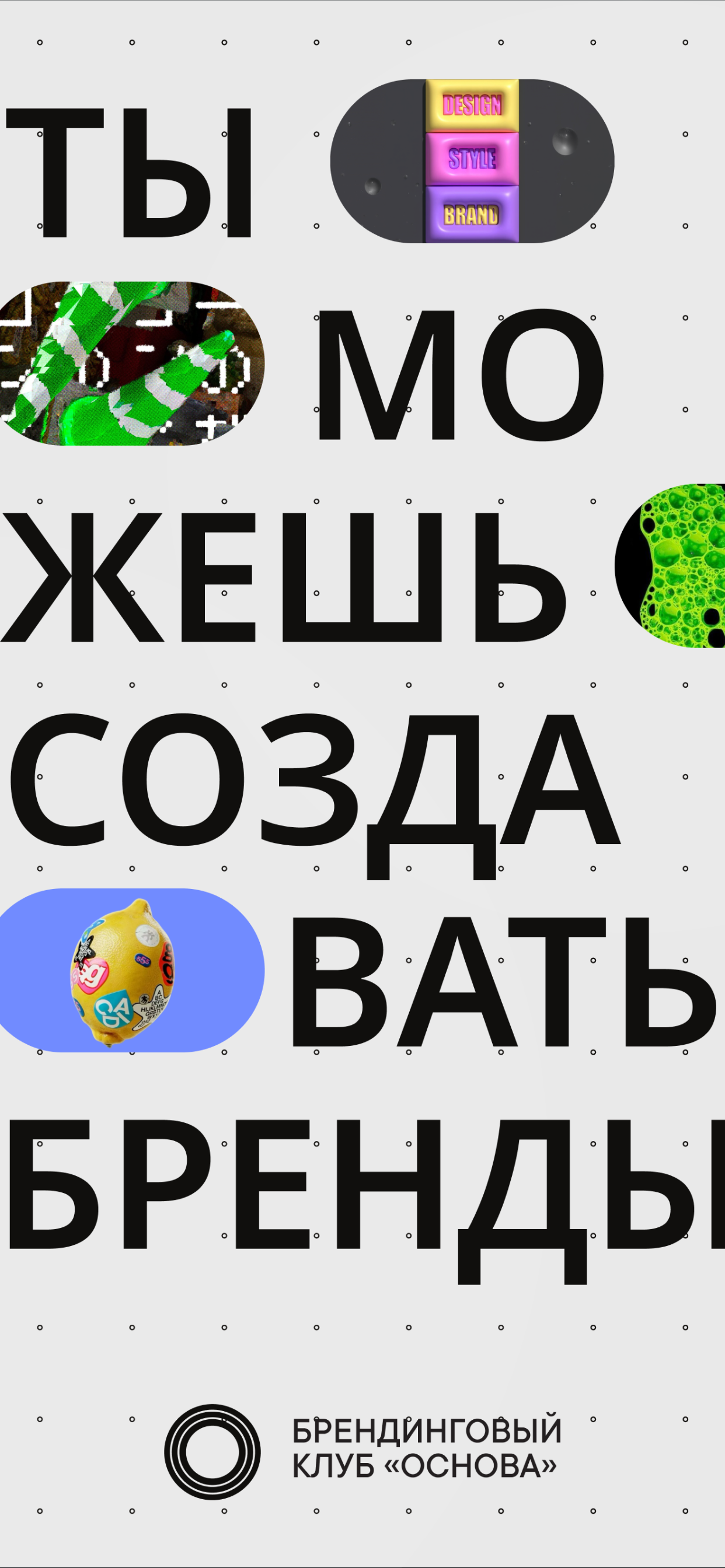 БК ОСНОВА