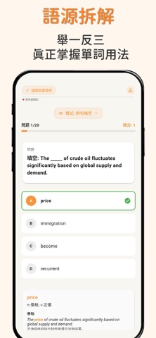 單詞狗: 極致統計CE/AL/DSE英文科／熱門新聞必見單詞 screenshot