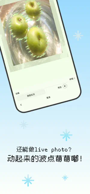 ChoCho: Y2K,波点,拼贴 iPhone screenshot 3