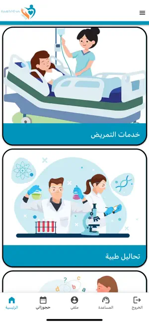 احسان screenshot 3