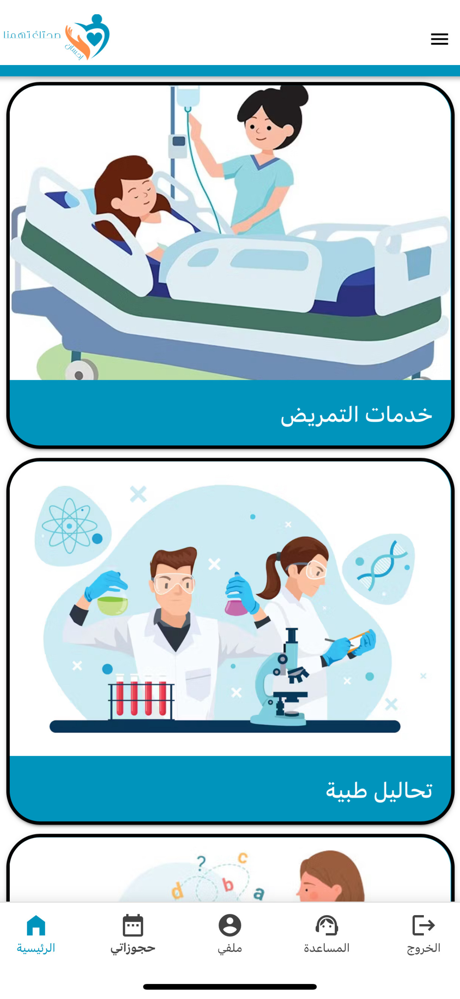 احسان screenshot 3
