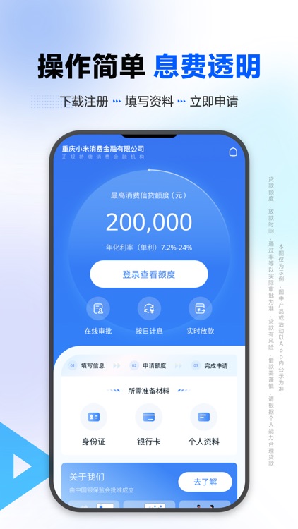 诚星借-正规持牌消费分期信用借款平台