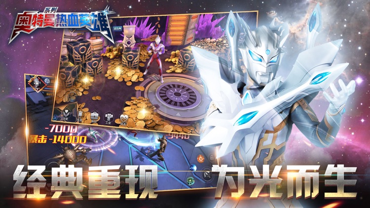 奥特曼热血英雄 - 赛尔号一波超人 screenshot-4