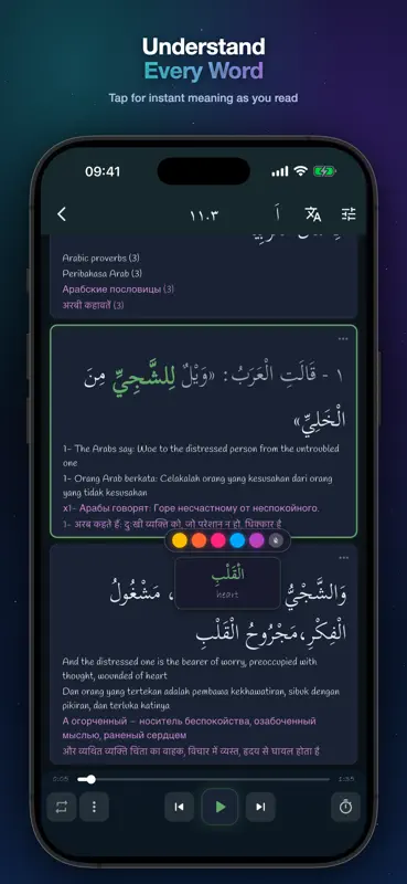 Arabiyyah Bayna Yadayk 3: ABY3 screenshot 7 of 8
