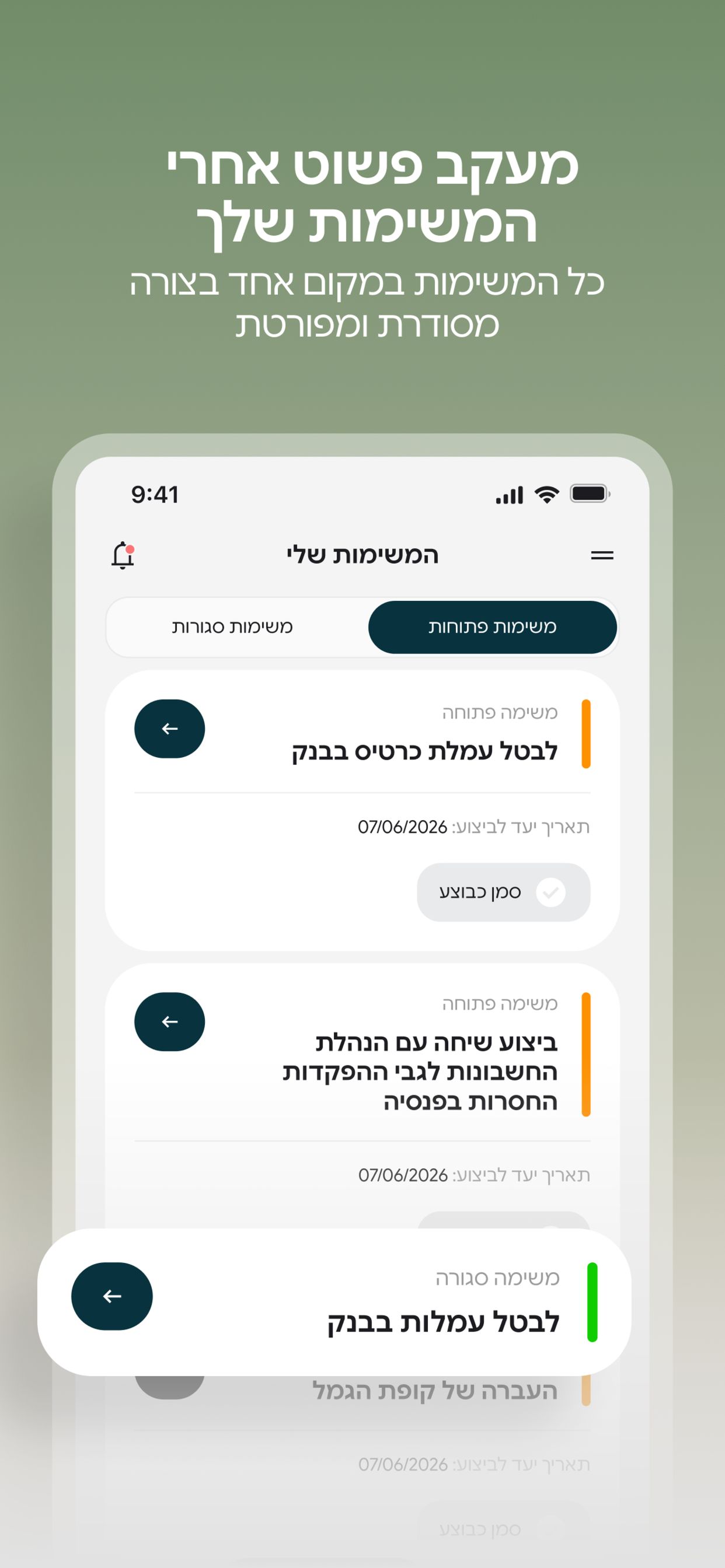מאסטר בכסף screenshot 6
