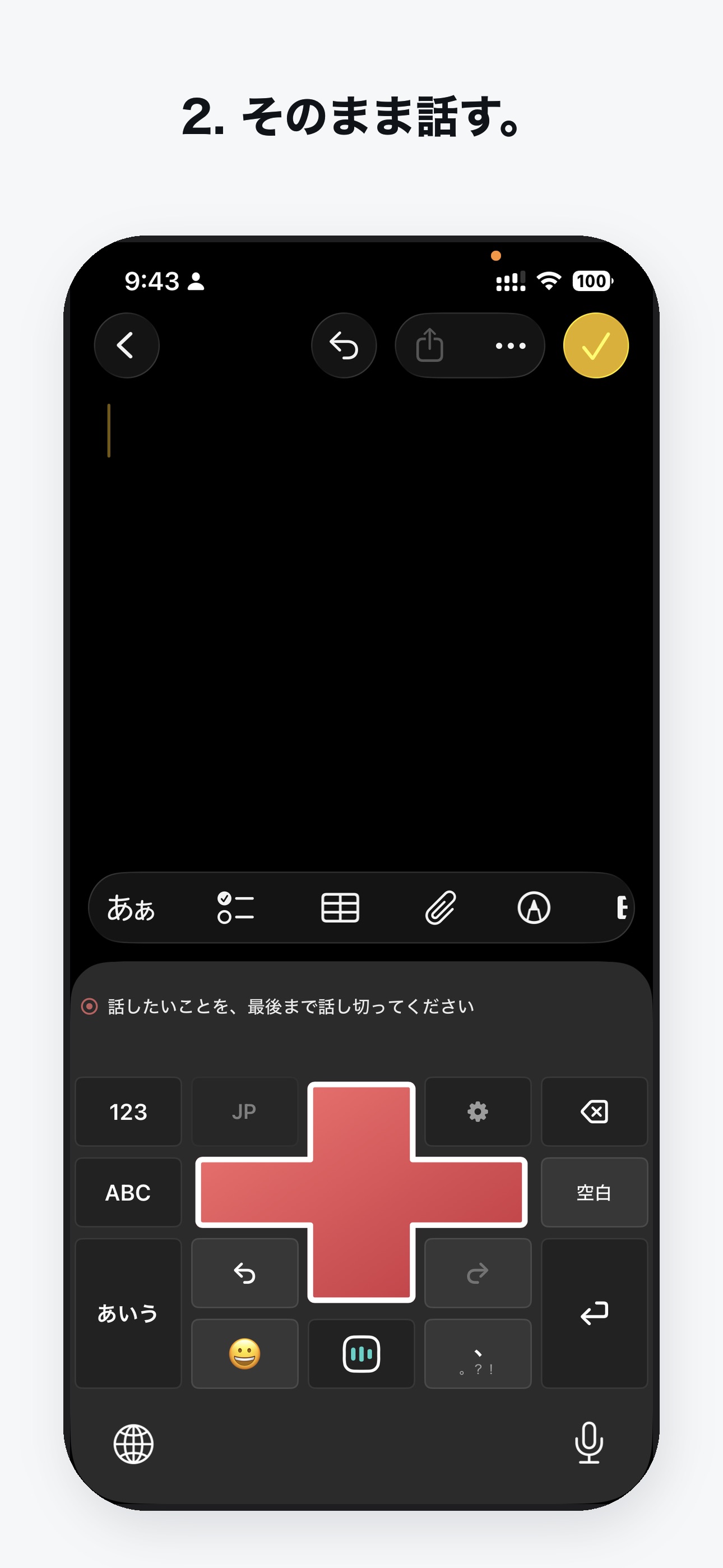 Screenshot 2 of VoiceRush AI音声入力キーボード