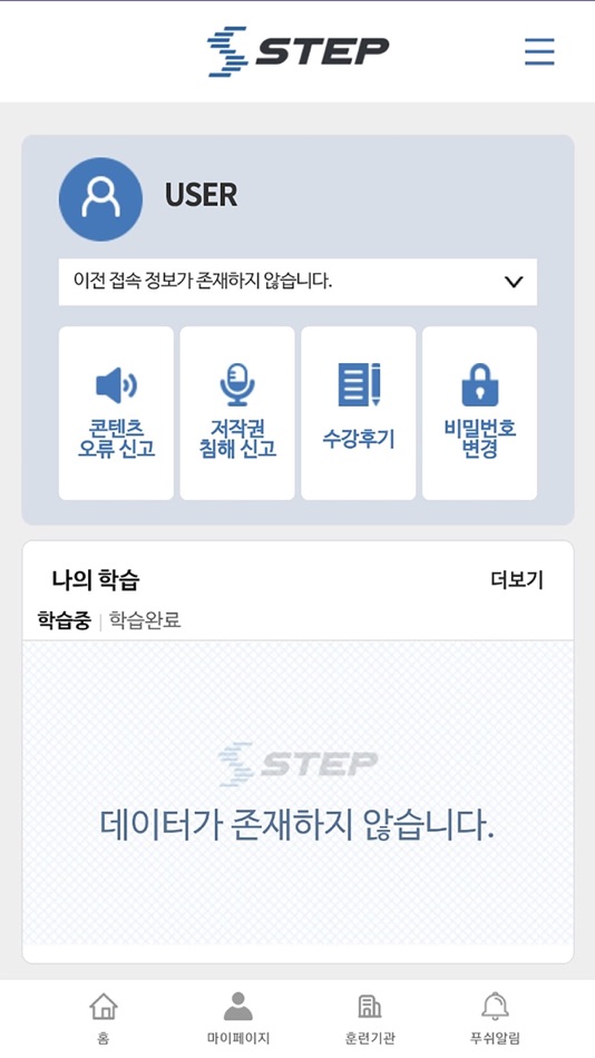 #2. STEP (iOS) 由: 한국기술교육대학교