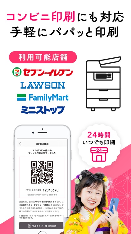 ねんがじょう 2026 つむぐ年賀はスマホで年賀状作成できる screenshot-7