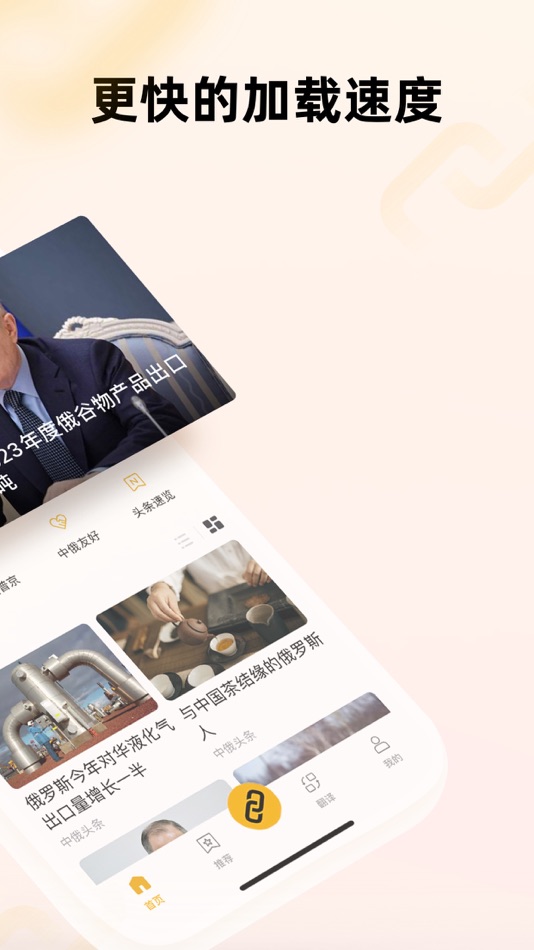 #3. 中俄头条 (iOS) Av: China Global Television Network Corp.