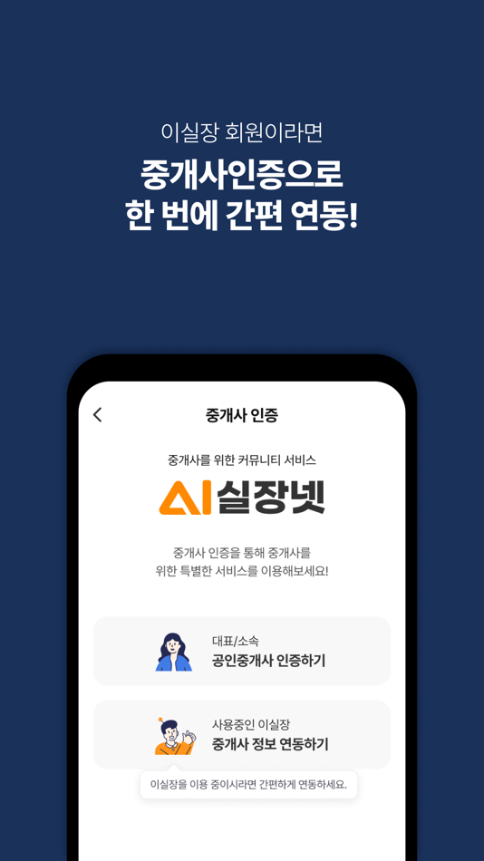 이실장넷 - 1.1.0 - (iOS)