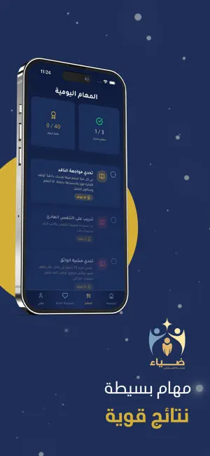ضياء screenshot 4