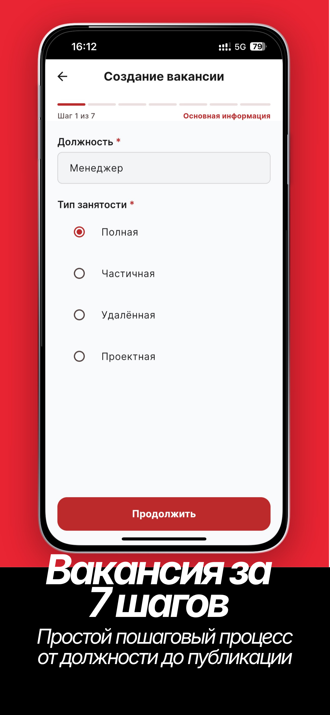 rabotaplus