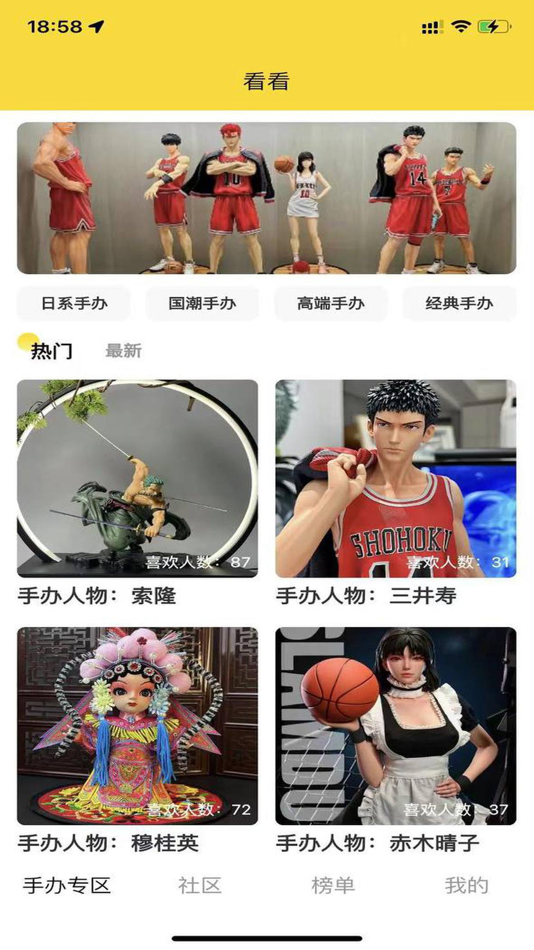 #1. 手办社区-同城手办潮玩家互动交流平台 (iOS) 게시자: AUSTIN COMING TOGETHER