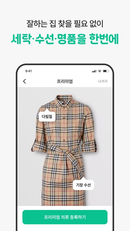 런드리고 screenshot-4