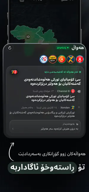 Live Kurdish News - Tower screenshot 2