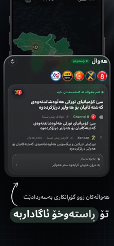 Live Kurdish News - Tower screenshot