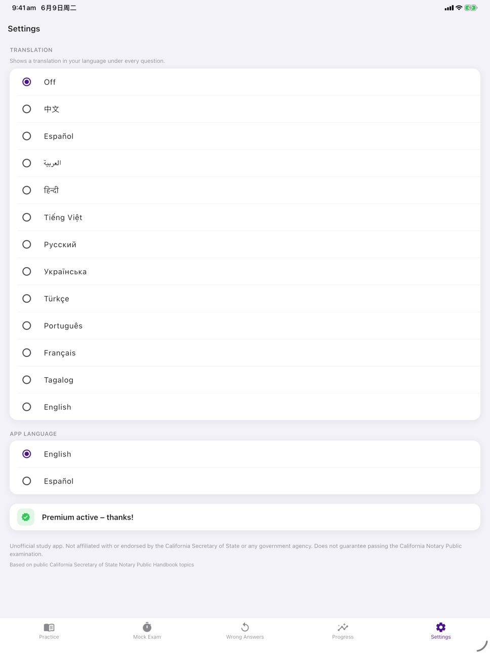 iPad screenshot
