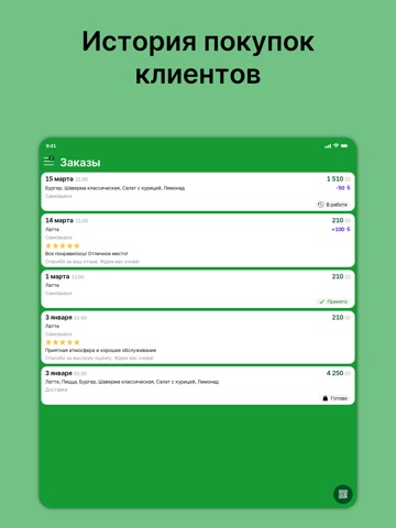 Кулинарная лавка Кинза iPad screenshot