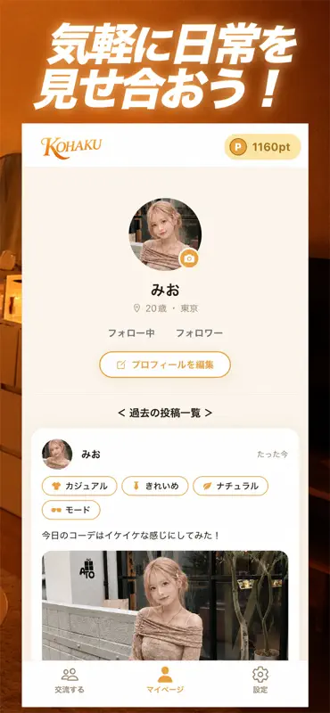ビデオ通話 掲示板 - KOHAKU screenshot 5 of 5