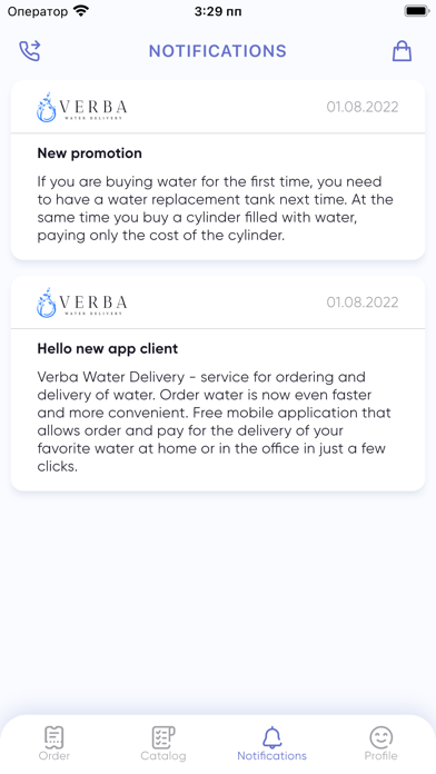 Verba Water Delivery Screenshot