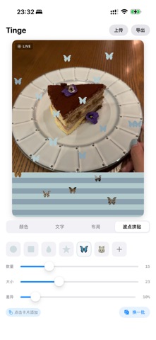 Tinge screenshot
