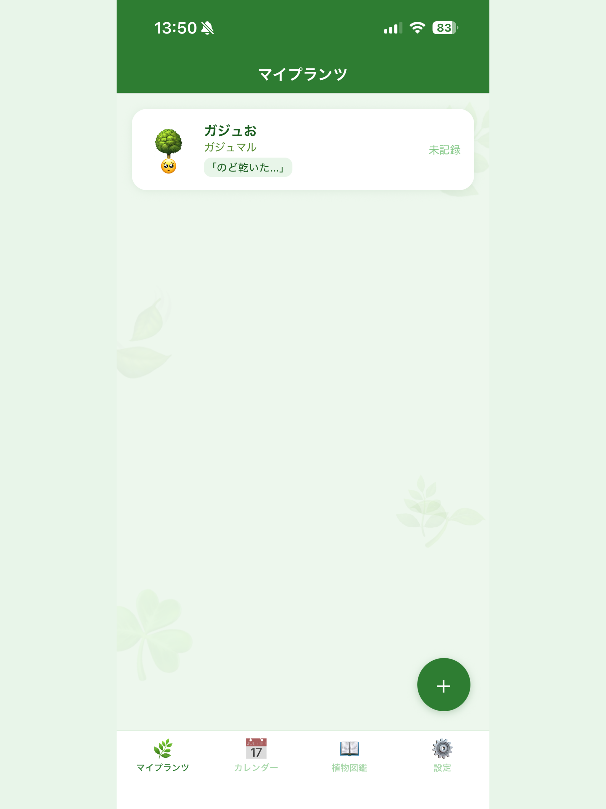 Plantomo