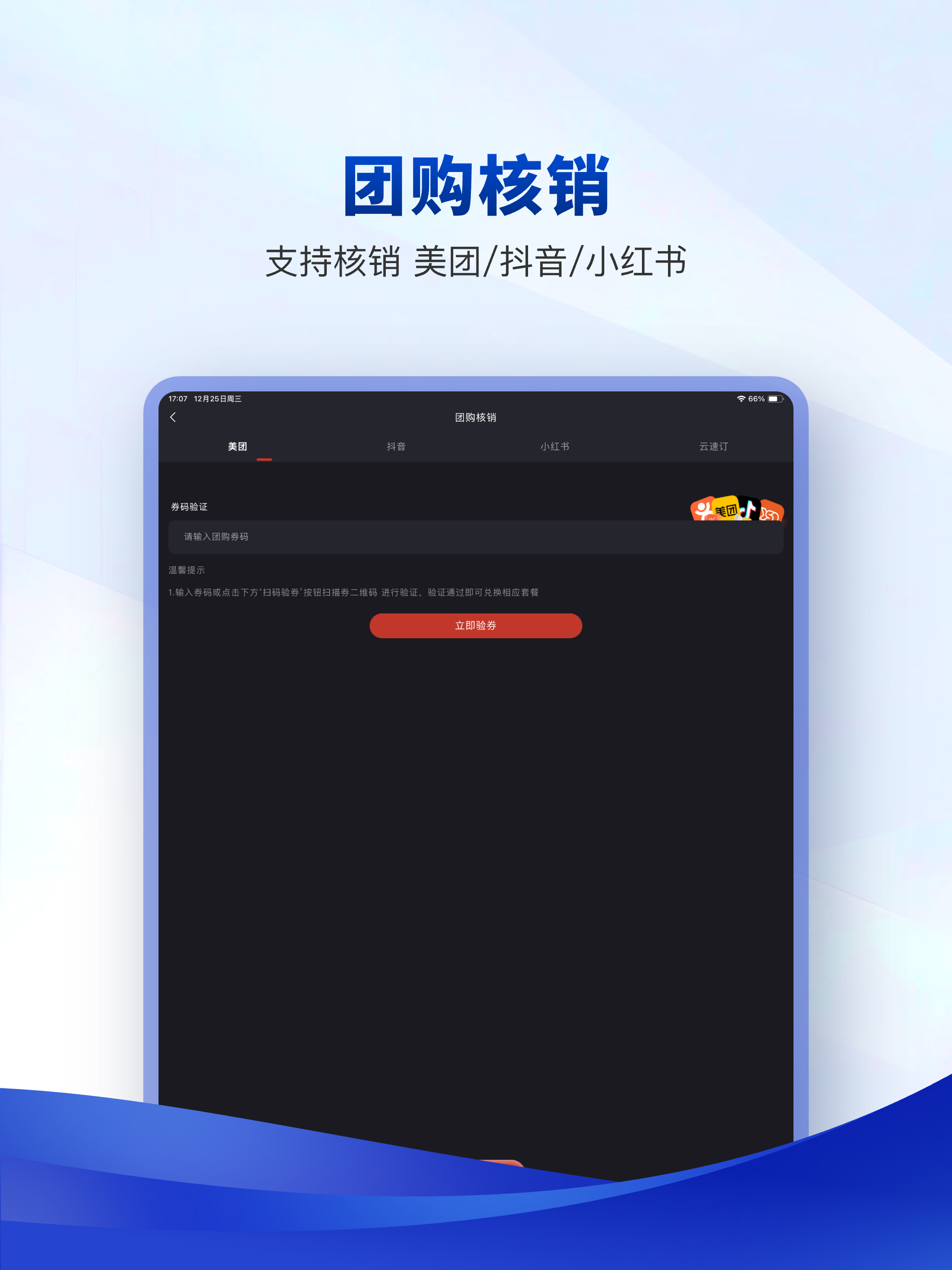云速订助手 screenshot 5