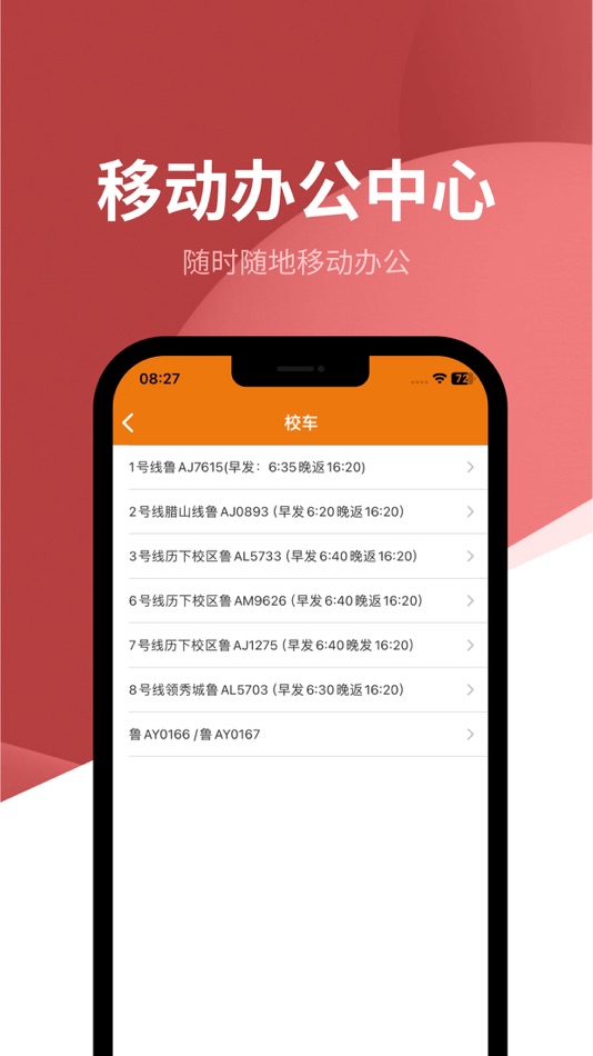 #2. 智慧师院 (iOS) 由: Qilu Normal University
