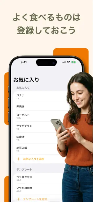 膳-ZEN- かんたん食事記録 screenshot 4