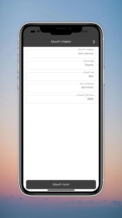 jawad driver l جواد للسائق