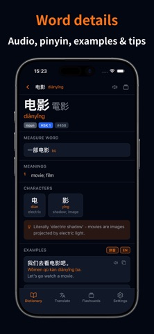 p8nda Chinese Dictionary Screenshot 2 of 6