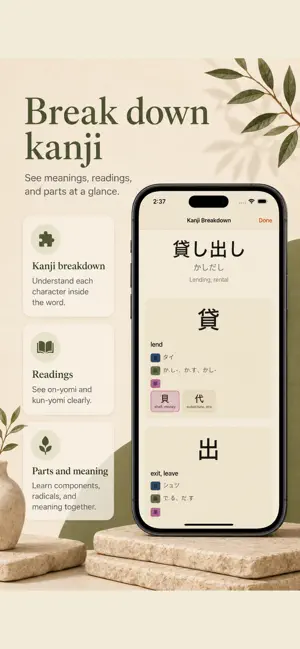 Kairou: Learn Japanese screenshot 3