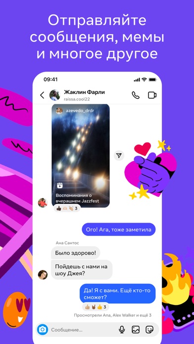 Instagram Screenshots