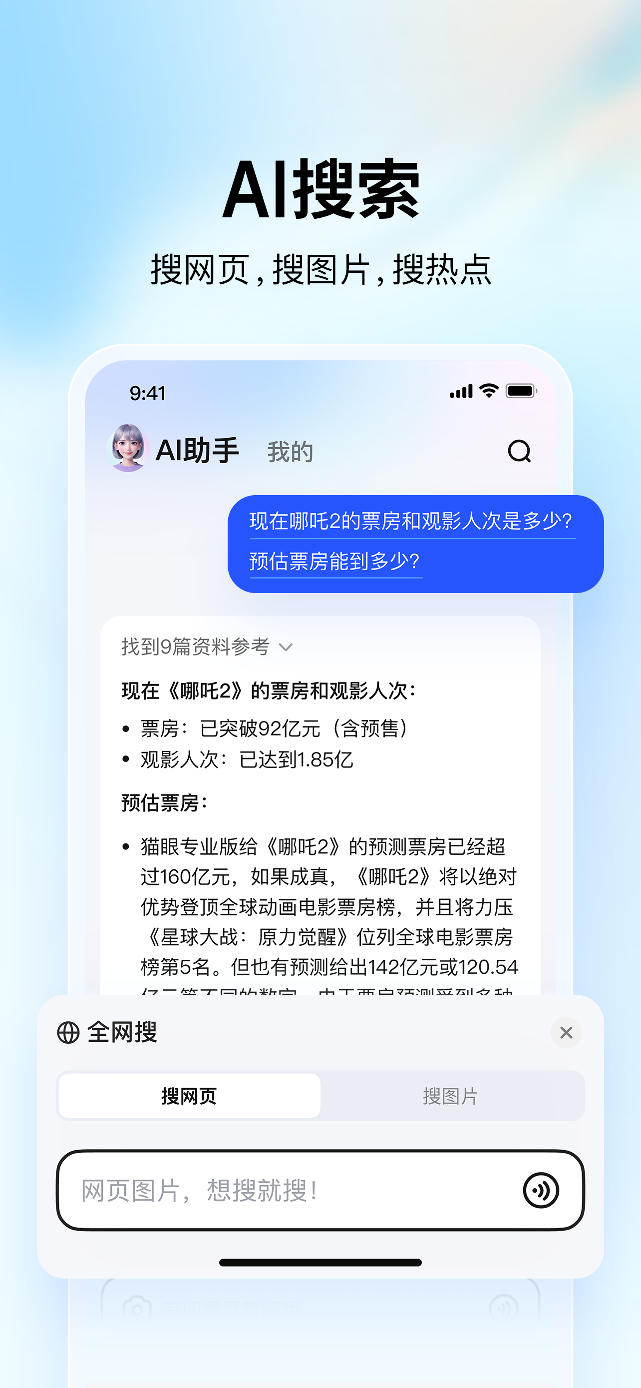 大学搜题酱-大学生教材&网课答案收录