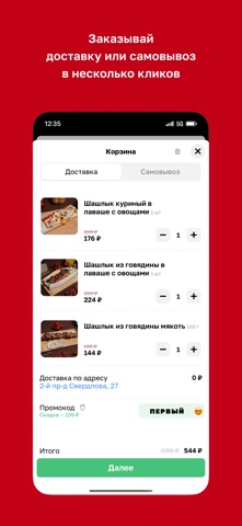 Это Вкусно screenshot