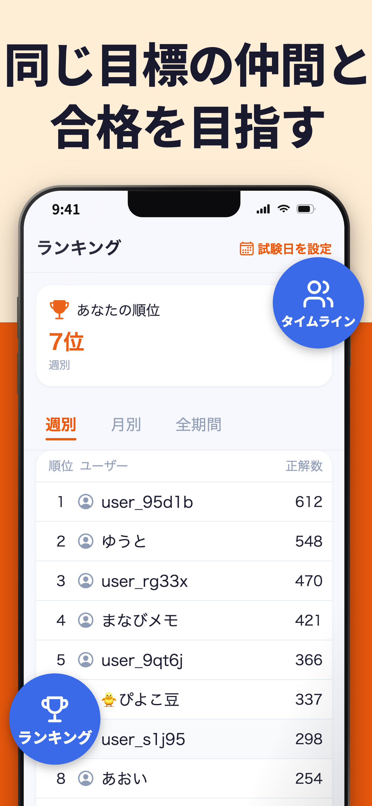 二級ボイラー技士 過去問 2027 一問一答問題集｜パスマル screenshot 6