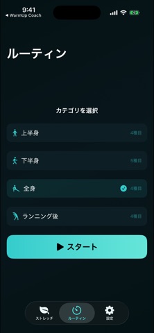 CoolDown Coach screenshot