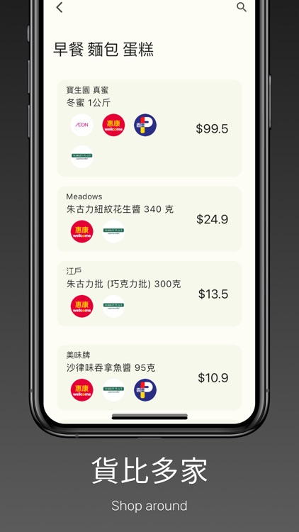 VS Price screenshot-3