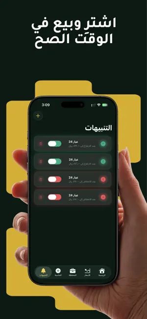 ذهبي - سعر الذهب اليوم screenshot 3