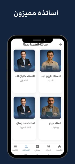 اشور اكاديمي - Ashur Academy screenshot 3