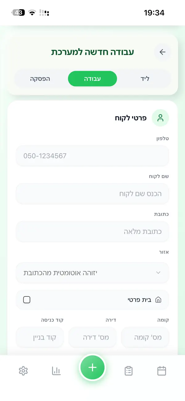 Screenshot #3 pour סרוויס פרו