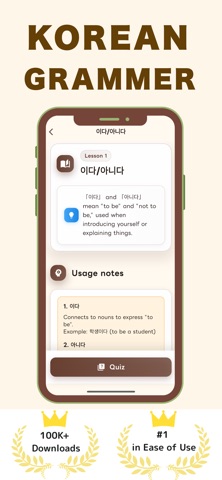 EPS-TOPIK All-in-One Grammar screenshot